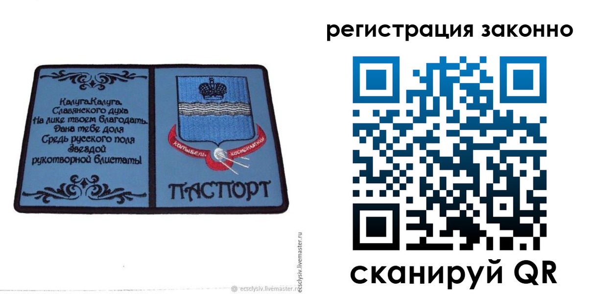 прописка в квартире в Архангельске