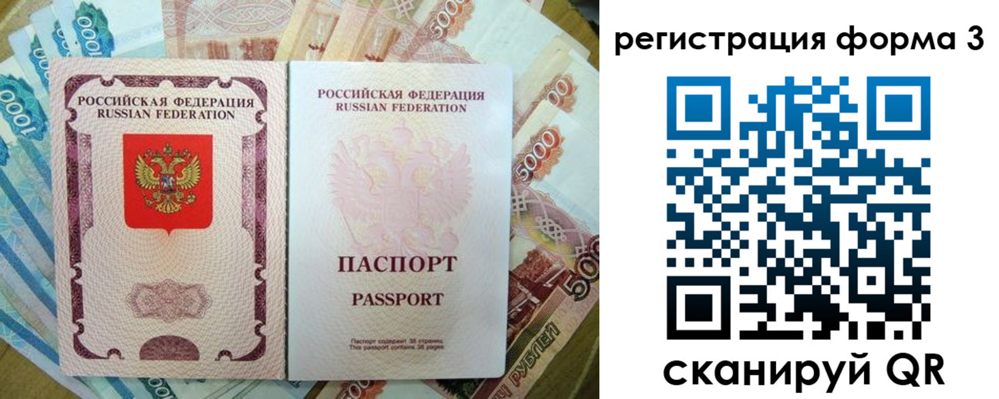 купить прописку в Архангельске